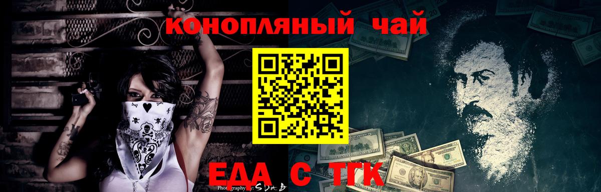Биробиджан  Cannafood марихуана  Вход с VPN 