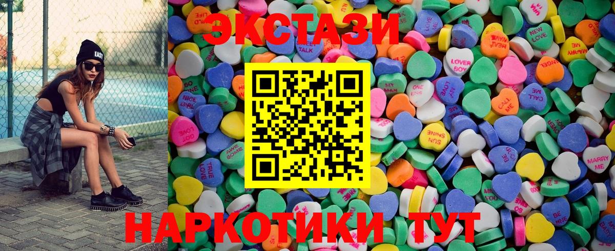 Ecstasy  Вход с VPN  ЭКСТАЗИ mix  Биробиджан  Экстази 250 мг 