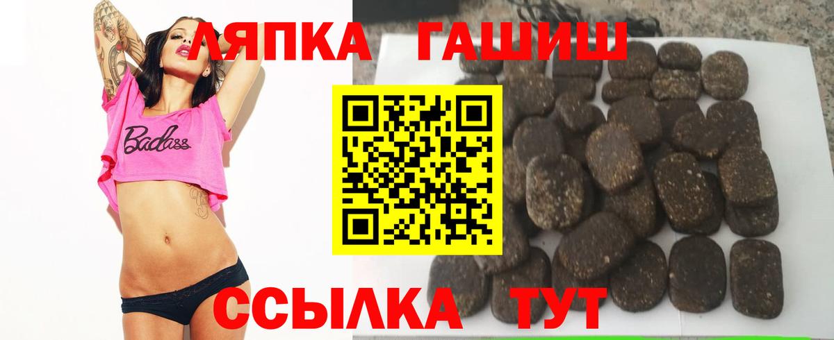 ГАШИШ VHQ  Вход с VPN  ГАШ  Биробиджан  Гашиш гашик 