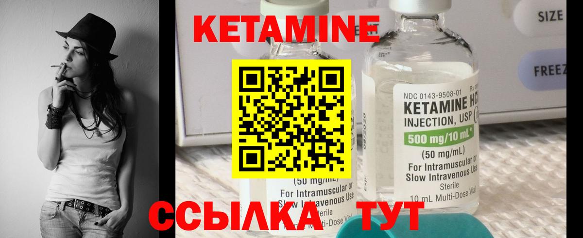 Биробиджан  КЕТАМИН VHQ  Кетамин VHQ  Вход с VPN 