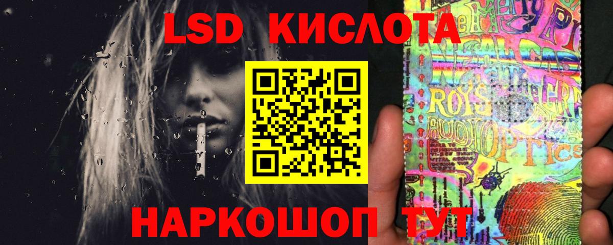 Биробиджан  ЛСД экстази ecstasy  Вход с VPN  Лсд 25 экстази    маркетплейс  LSD-25 экстази ecstasy 