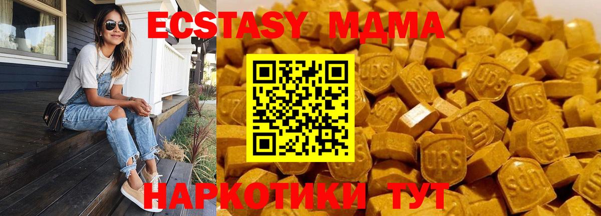 MDMA Molly Биробиджан
