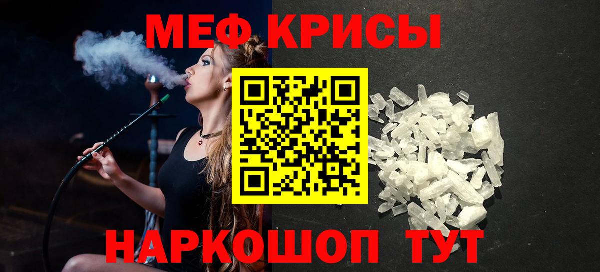 Меф Биробиджан