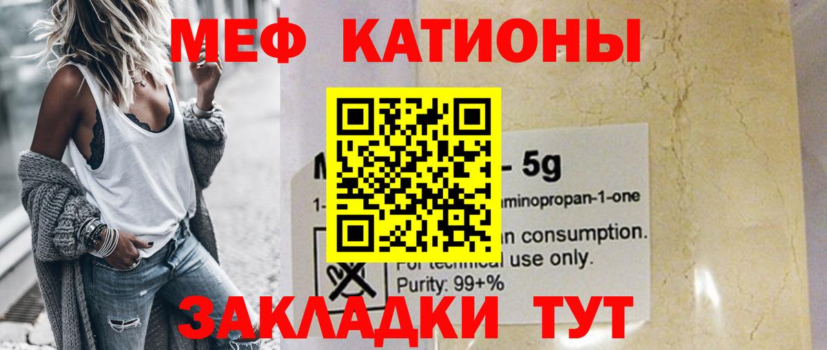 Биробиджан  OMG как зайти  Мефедрон mephedrone  Вход с VPN  МЕФ мяу мяу  МЯУ-МЯУ 