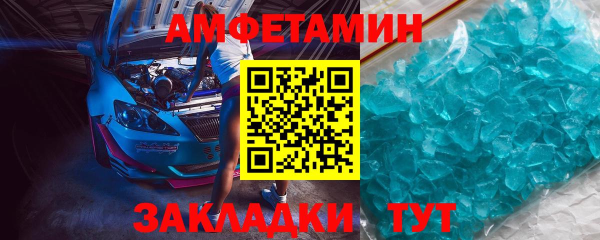 МЕТАМФЕТАМИН витя  Вход с VPN  Биробиджан  МЕТАМФЕТАМИН витя 