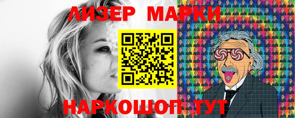 Марки NBOMe 1500мкг Биробиджан