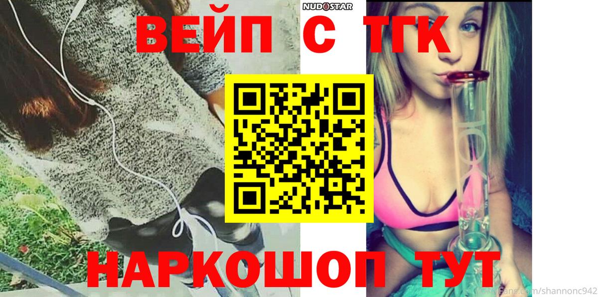 ТГК Wax Биробиджан