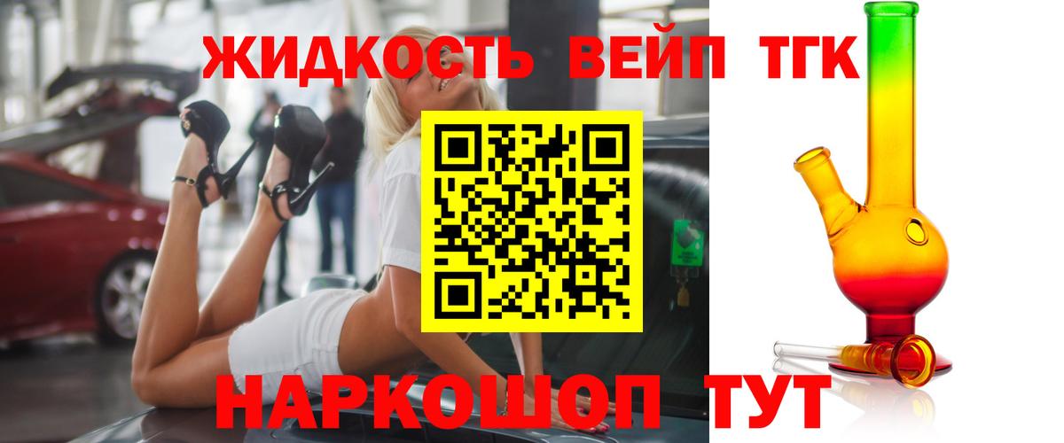 Биробиджан  ТГК THC oil  Вход с VPN 