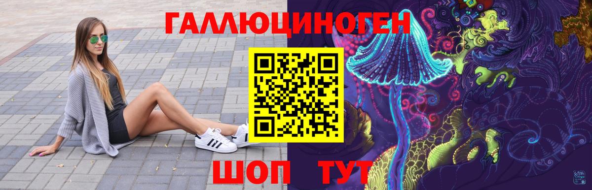 Галлюциногенные грибы Magic Shrooms Биробиджан